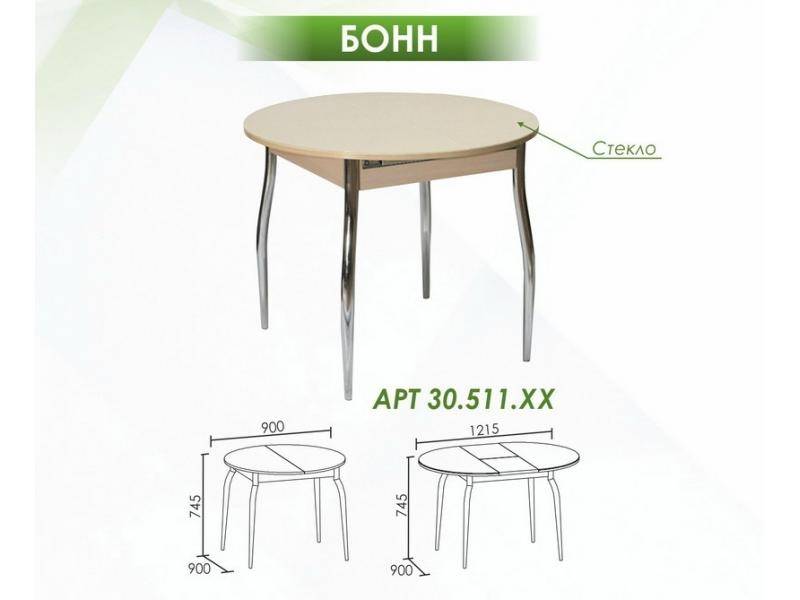 стол обеденный бонн в Архангельске