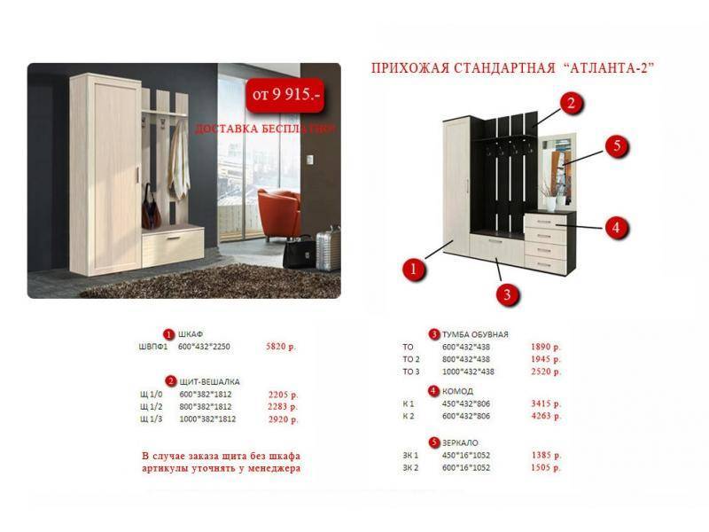 прихожая в Архангельске