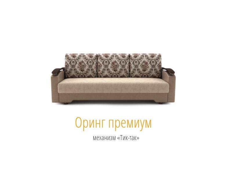 новый тик-так диван оринг премиум в Архангельске
