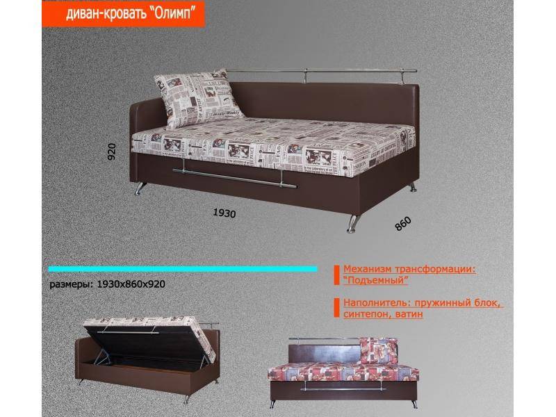 диван-кровать олимп в Архангельске