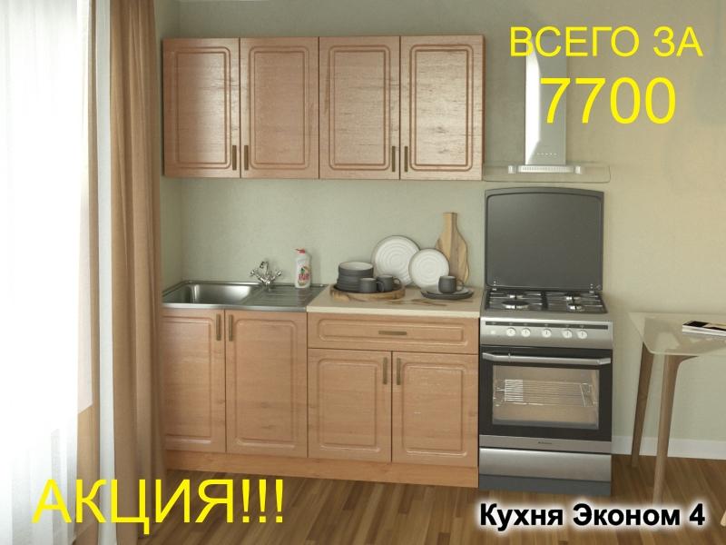 кухня эконом 4 в Архангельске