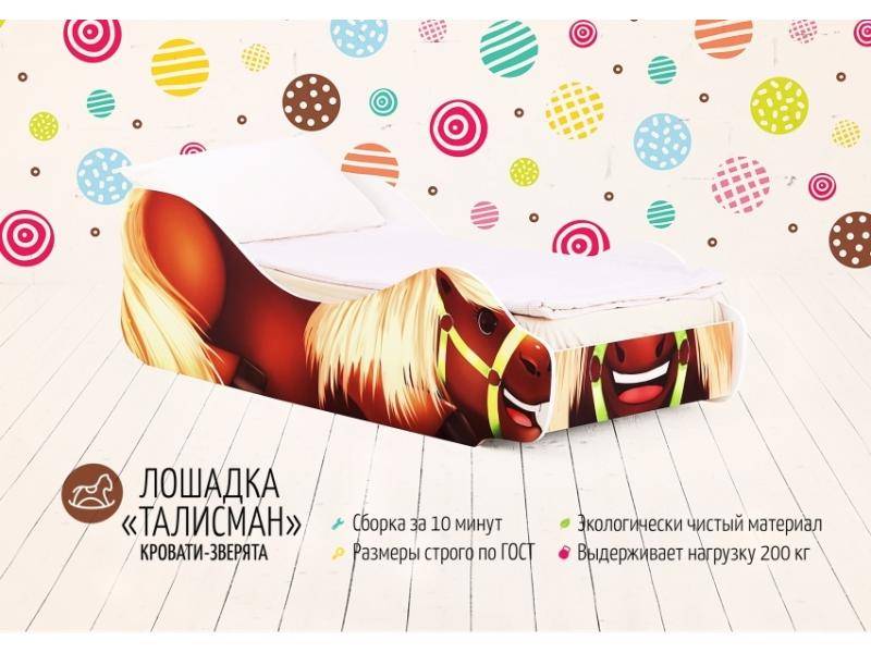 детская кровать лошадка талисман в Архангельске