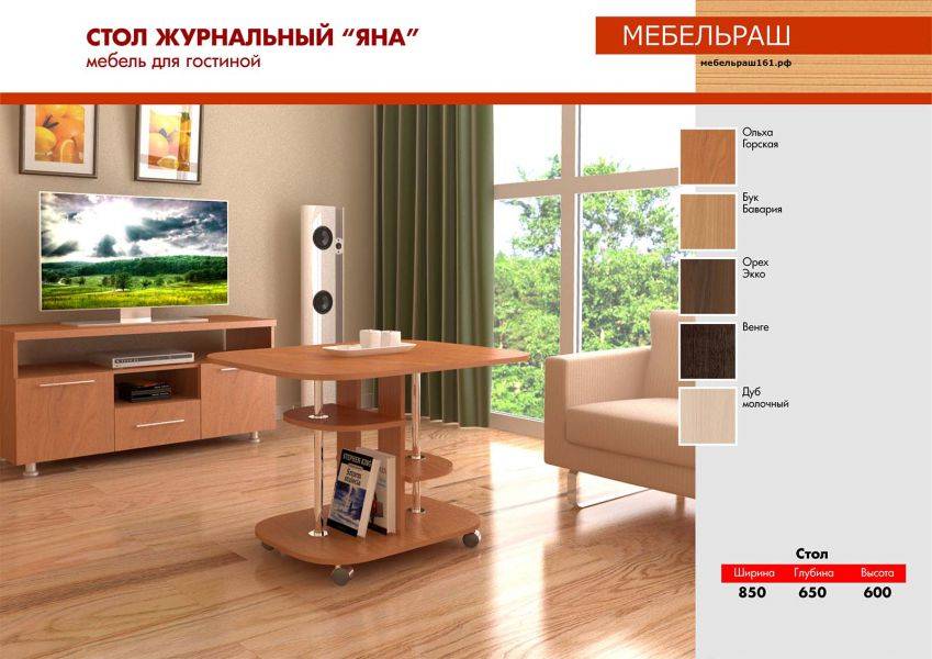 стол журнальный яна в Архангельске