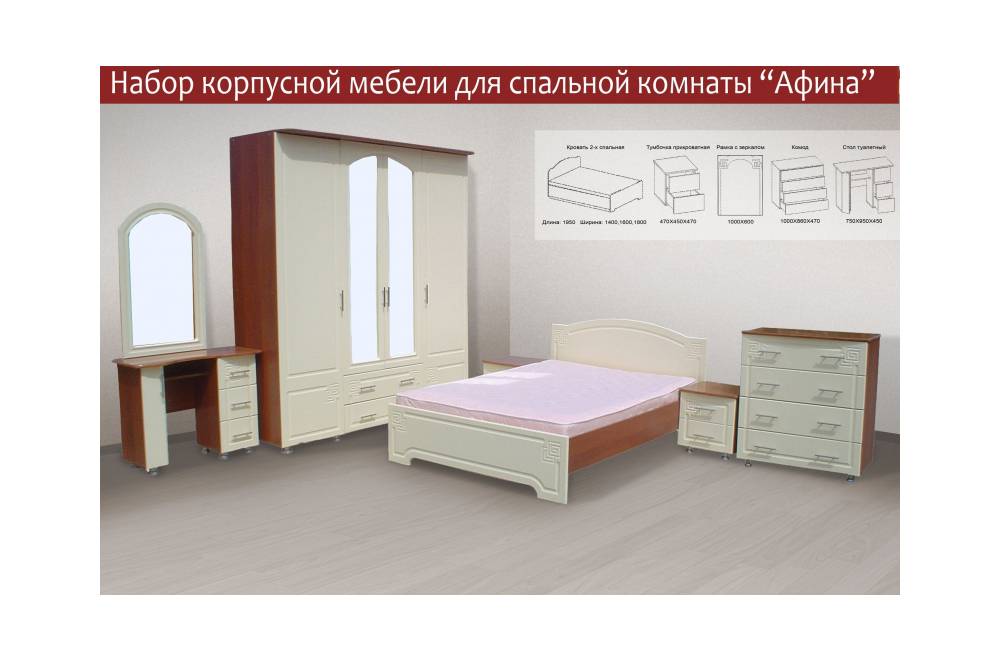 мебель для спальни «афина» в Архангельске