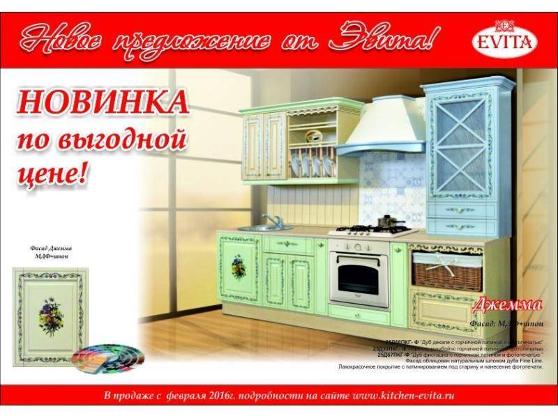 утонченная прямая кухня джемма в Архангельске