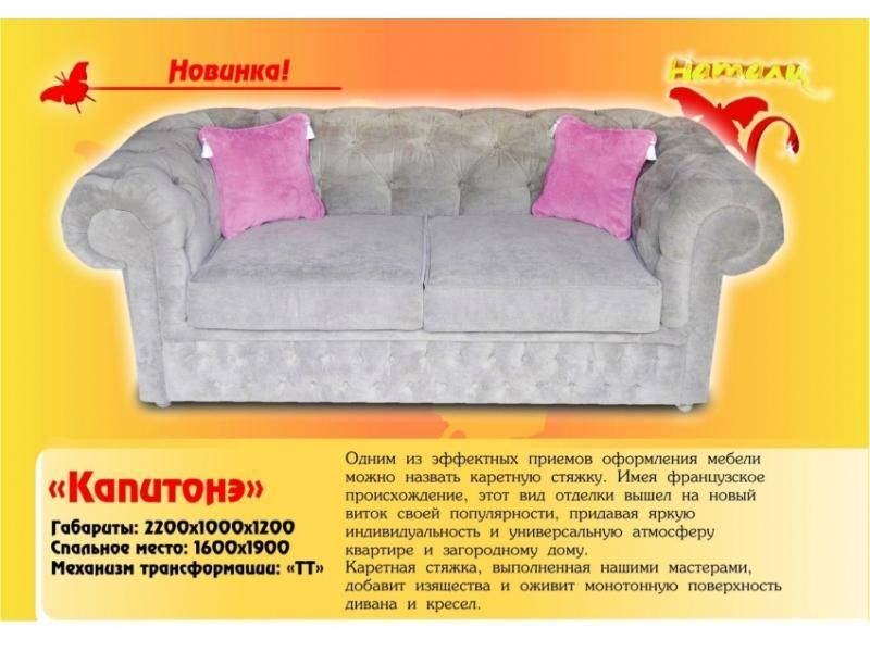 диван прямой капитонэ в Архангельске