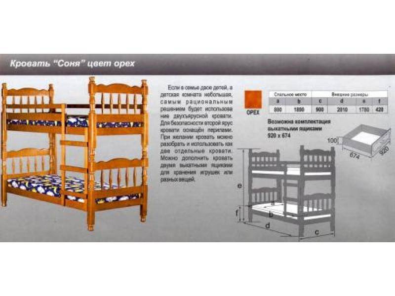кровать соня в Архангельске
