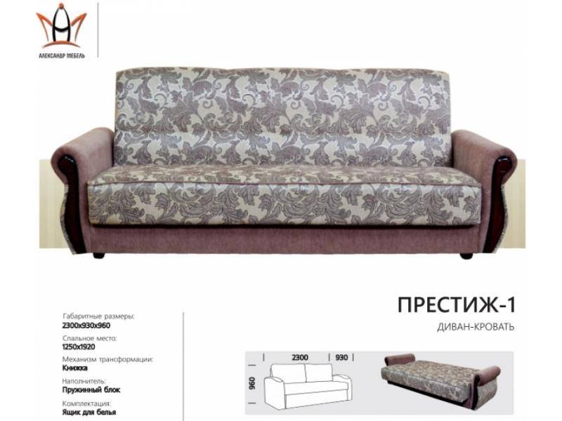 диван прямой престиж 1 в Архангельске
