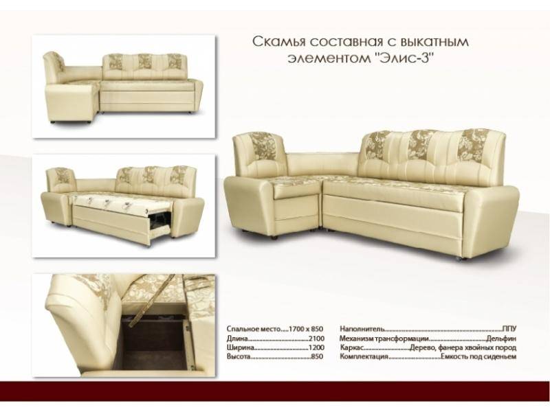 кухонный спальный уголок элис 3 в Архангельске
