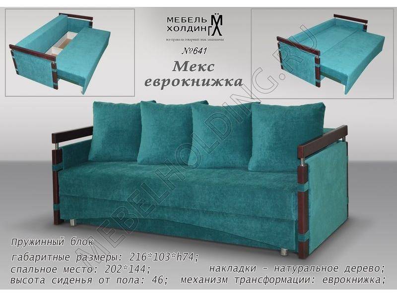 еврокнижка мекс в Архангельске