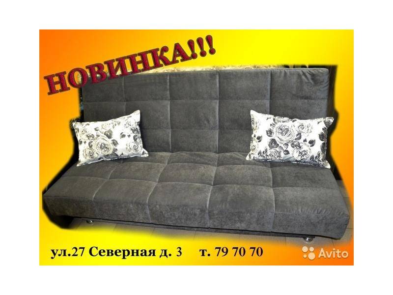 диван вегас в Архангельске