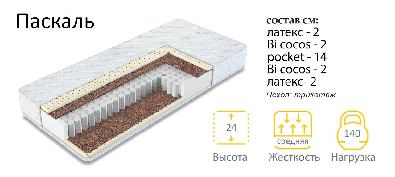 матрас паскаль в Архангельске