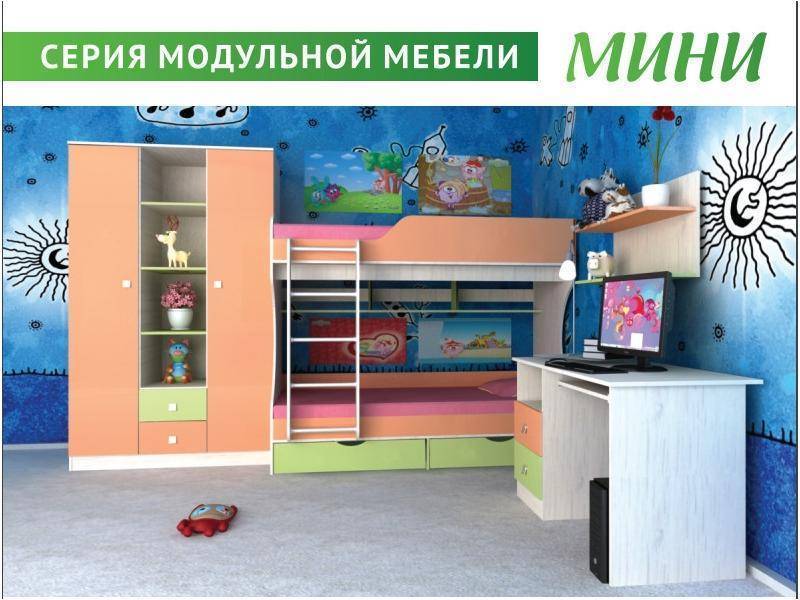 детская серии мини в Архангельске