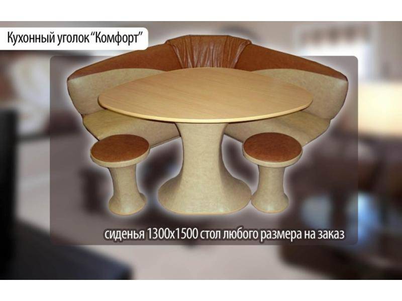 стильный кухонный уголок комфорт в Архангельске