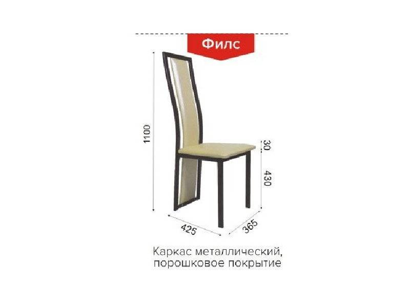 стул филс в Архангельске