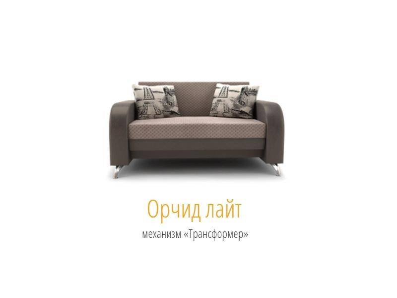 диван-трансформер орчид лайт в Архангельске