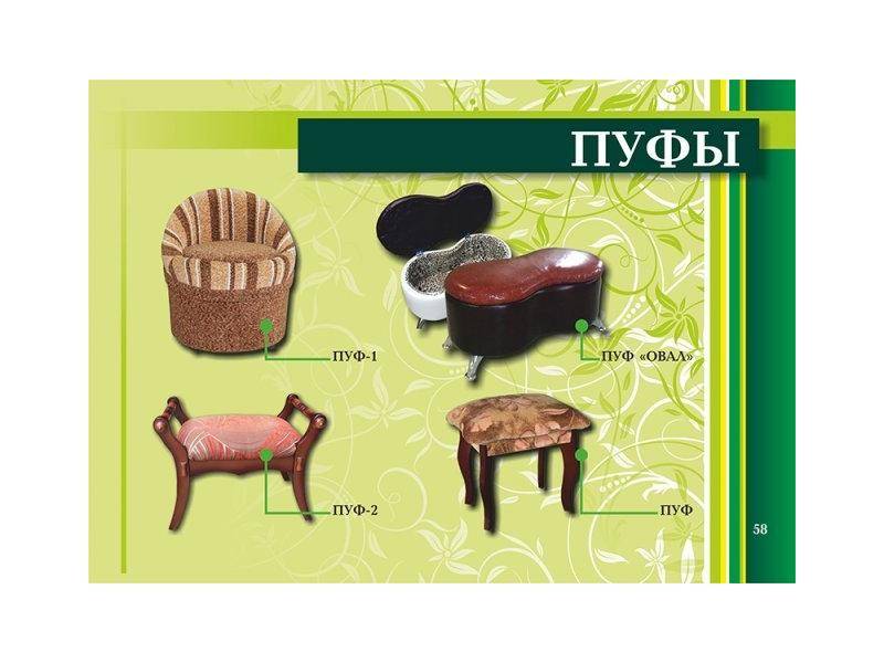пуф в Архангельске
