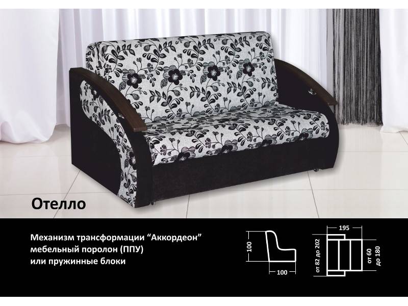 диван прямой отелло в Архангельске