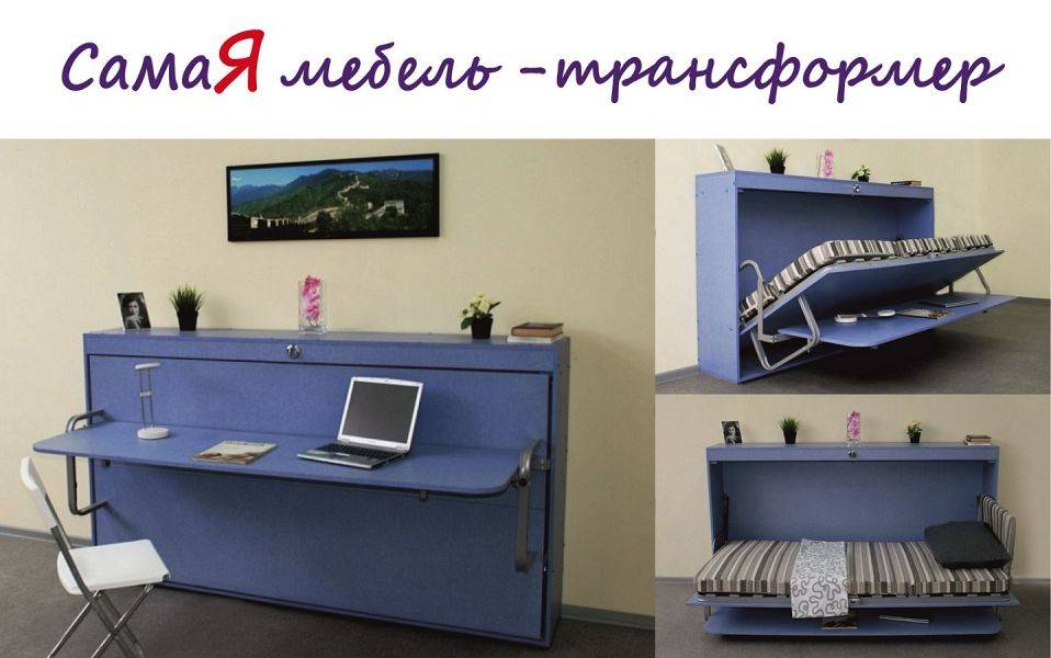 стол-кровать аделия new трансформер в Архангельске