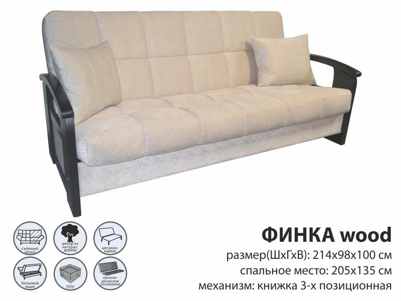финка wood в Архангельске