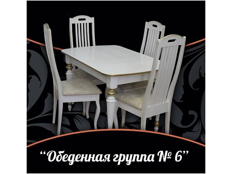 обеденная группа 6 в Архангельске