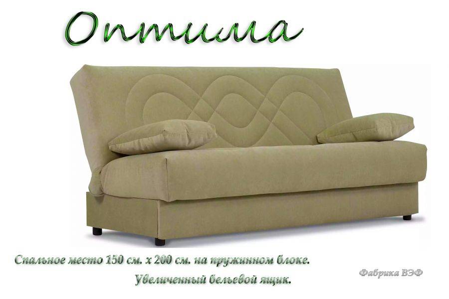 диван-книжка оптима в Архангельске