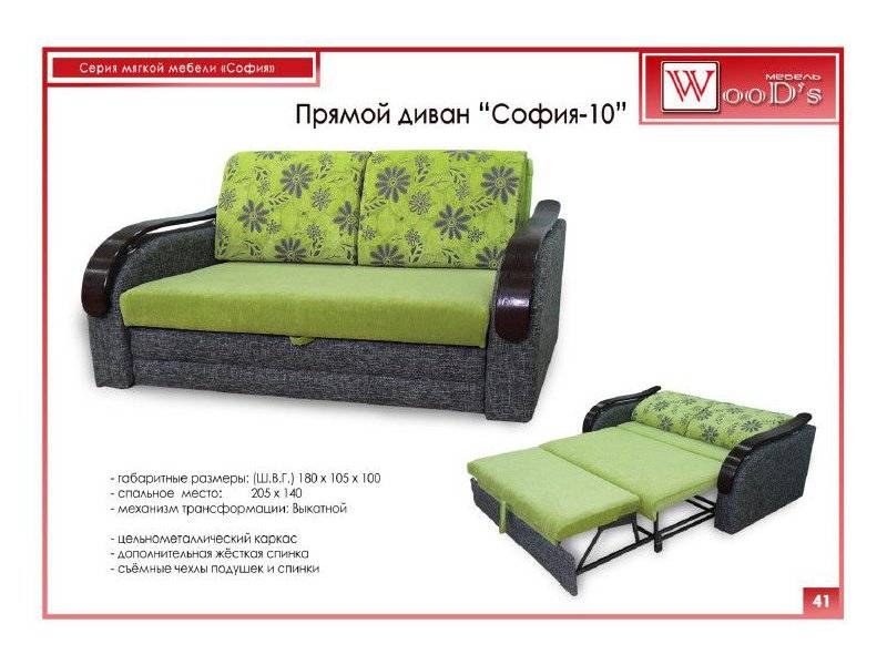 диван прямой софия 10 в Архангельске