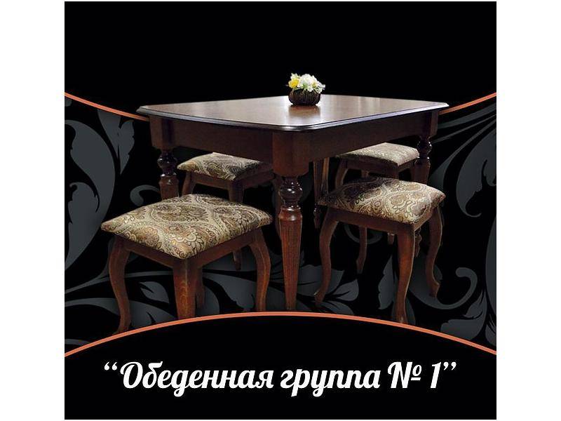 обеденная группа 1 в Архангельске