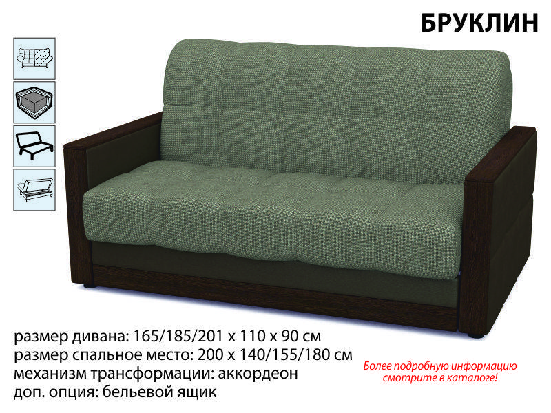 прямой диван бруклин в Архангельске