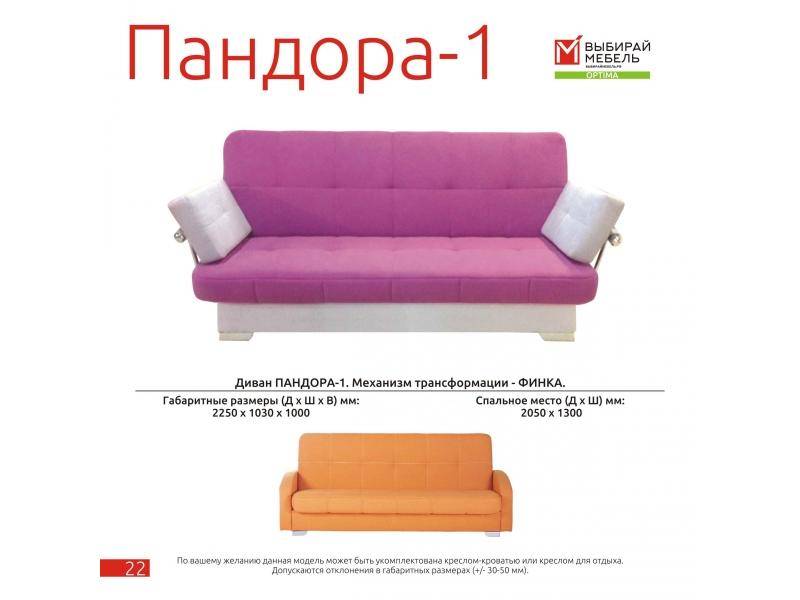 диван прямой пандора-1 финка в Архангельске