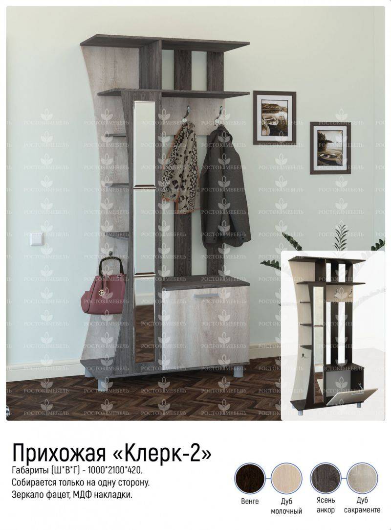 прихожая клерк-2 в Архангельске