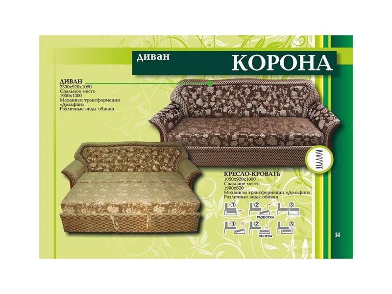 диван прямой корона в Архангельске
