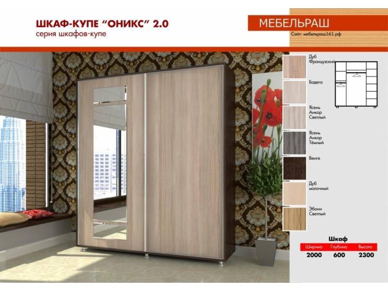 прямой шкаф-купе оникс 2.0 а в Архангельске
