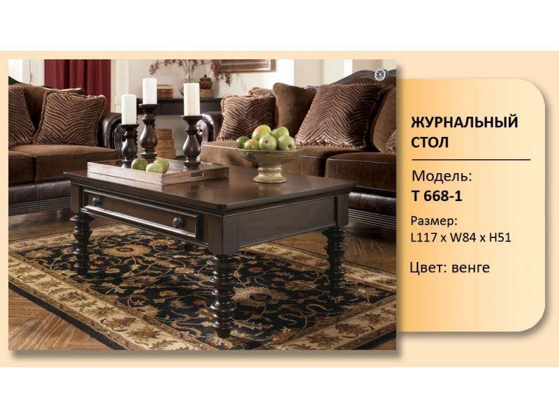 стол журнальный модель т 668-1 в Архангельске