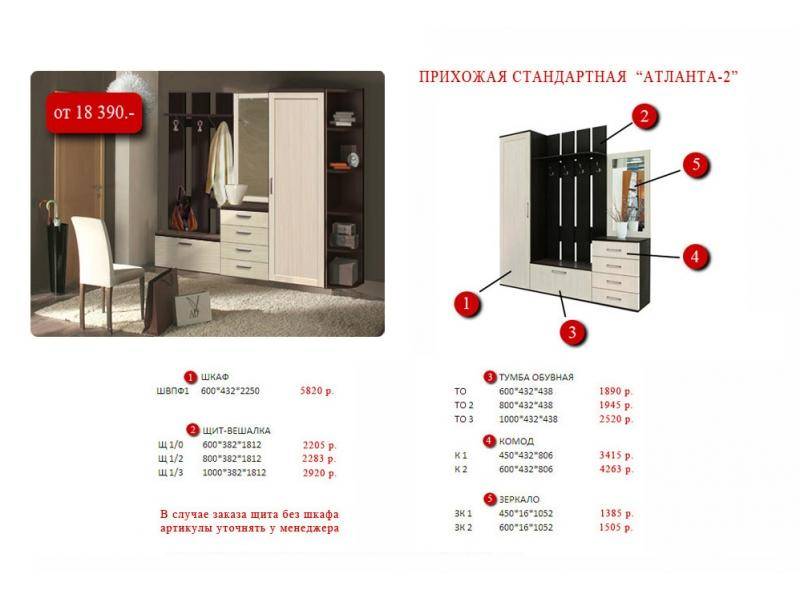 прихожая в Архангельске