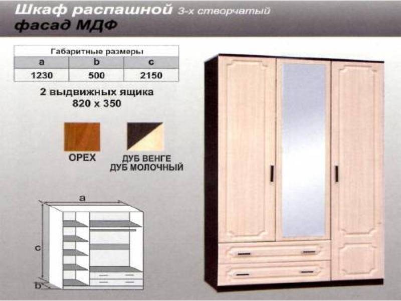 шкаф распашной мдф в Архангельске