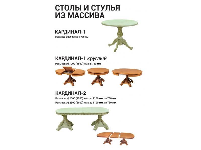 круглый стол из массива кардинал 1 в Архангельске