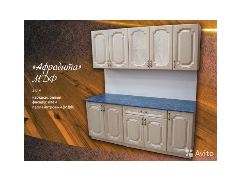 кухня афродита в Архангельске