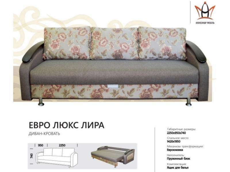 диван прямой евролюкс лира в Архангельске