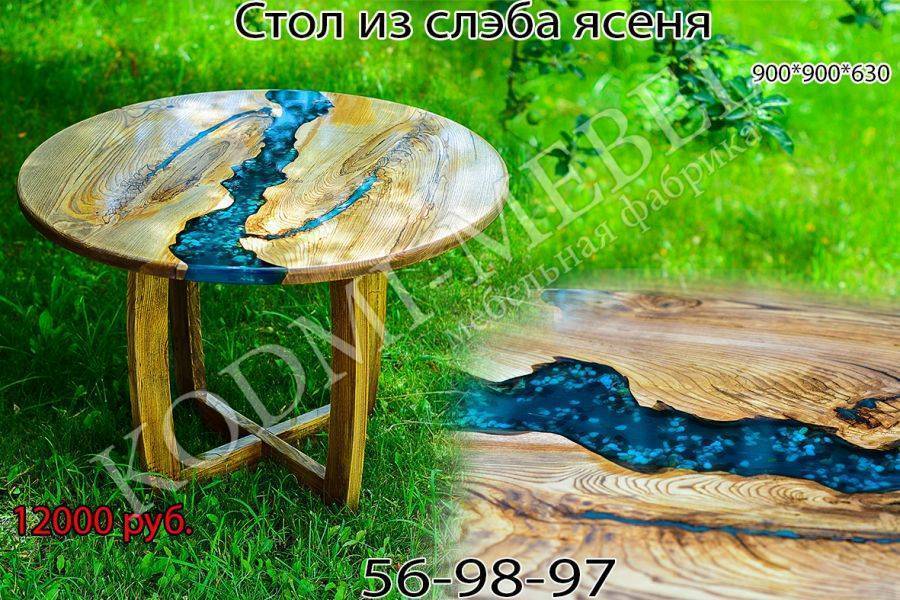 круглый стол из ясеня в Архангельске