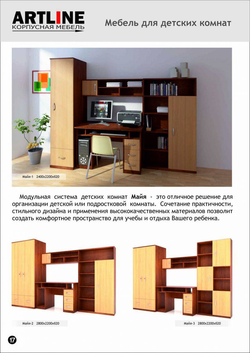 мебель для детской майя в Архангельске