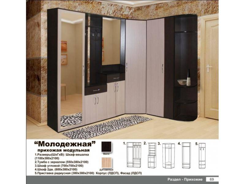 прихожая молодежная в Архангельске