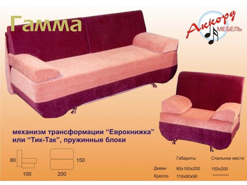 диван прямой гамма в Архангельске