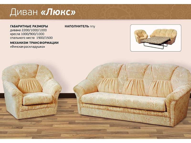диван прямой люкс в Архангельске