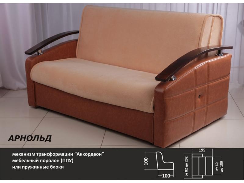 диван арнольд аккордеон в Архангельске