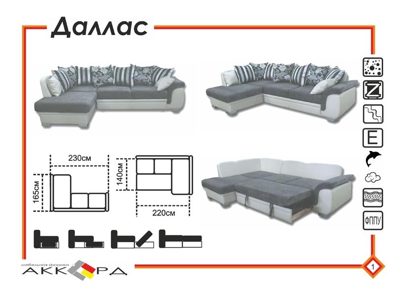 темный угловой диван даллас в Архангельске