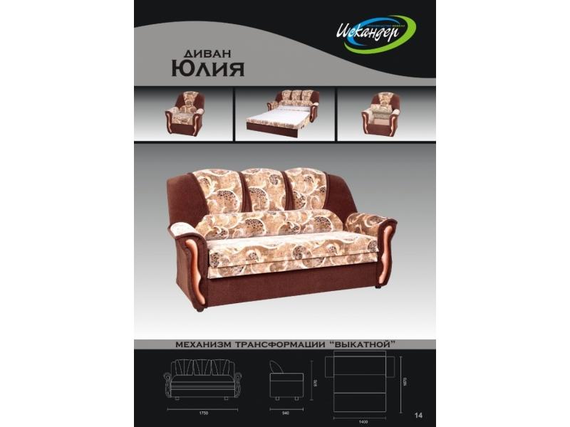 диван прямой юлия в Архангельске