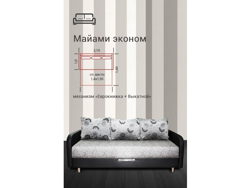 диван прямой майами эконом в Архангельске