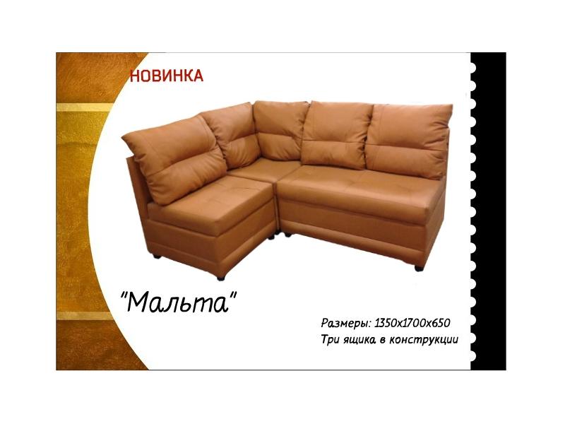 кухонный уголок мальта в Архангельске