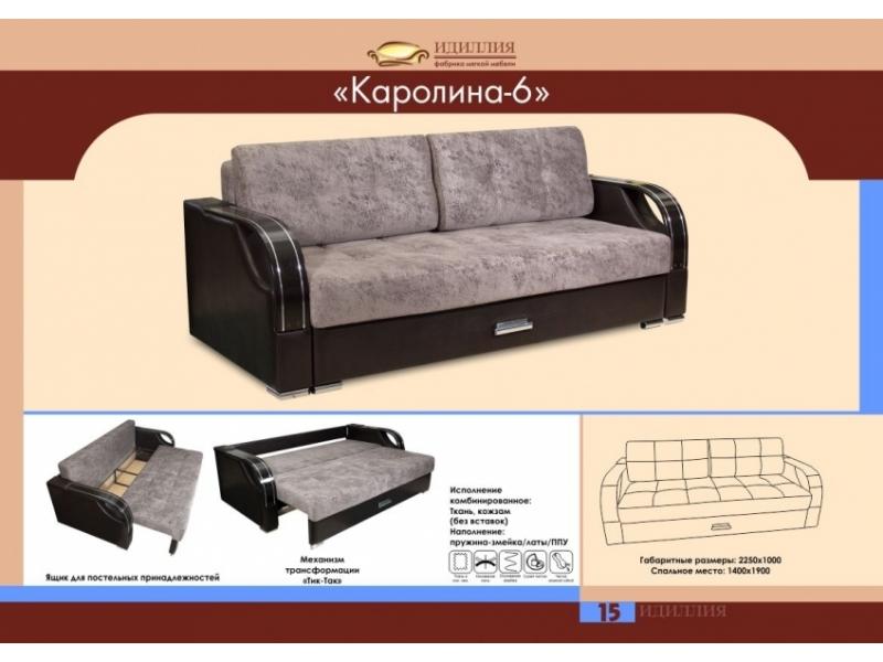 диван еврокнижка каролина 6 в Архангельске